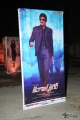 Bengal Tiger Movie Audio Launch
